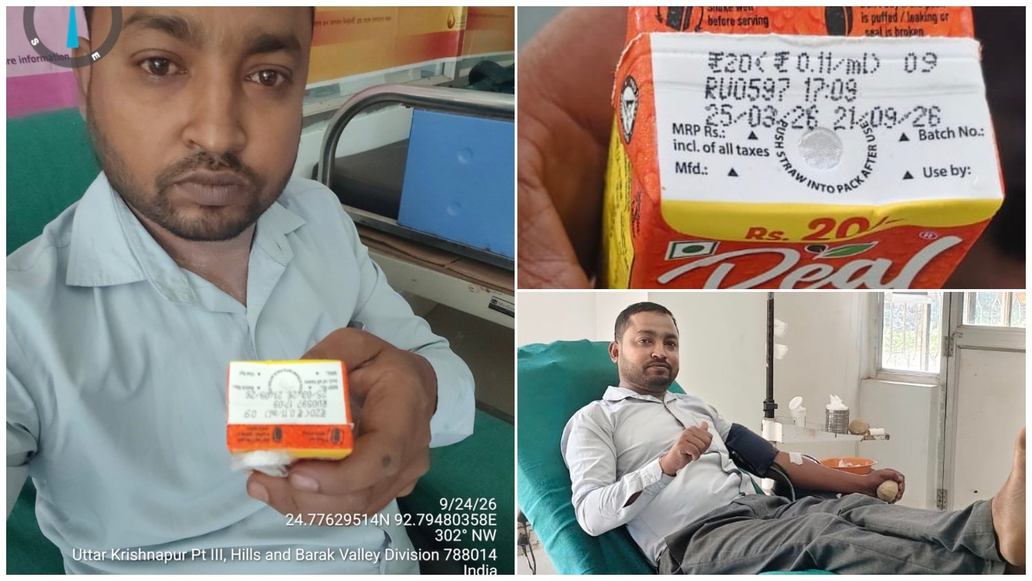 রক্তদানের পর রক্তদাতাকে কেমিক্যালযুক্ত প্যাকেটজাত মেয়াদোত্তীর্ণ জুস! শিলচর মেডিকেল কলেজের ব্লাড ব্যাংকে রক্তদাতার অভিযোগ। অধ্যক্ষের কাছে মৌখিক নালিশ, তদন্তের দাবি।